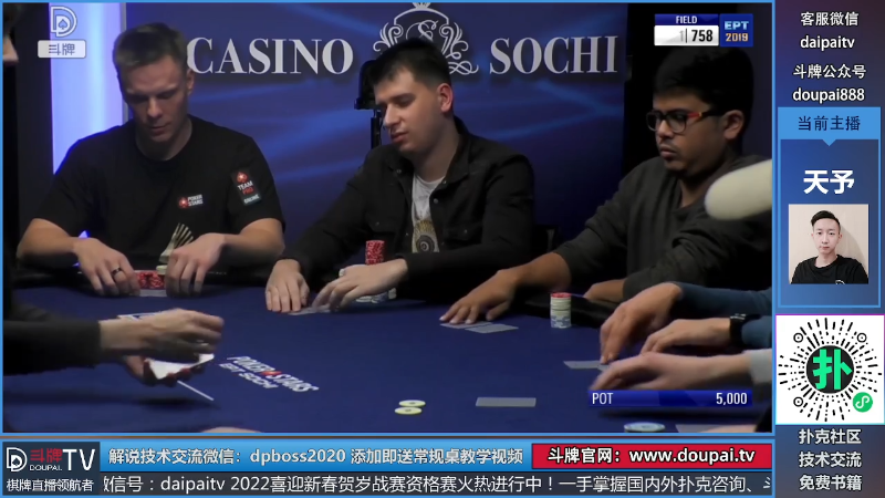 我在斗鱼看斗牌TV直播棋牌娱乐