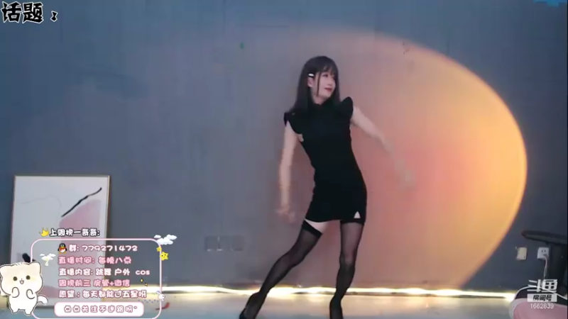 【哈尼九】12-28 本场人气值TOP1舞蹈