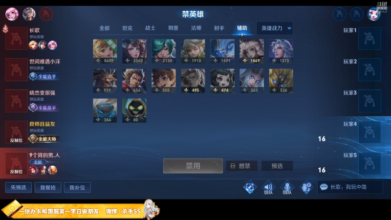 我在斗鱼看不可一世杀手直播王者荣耀