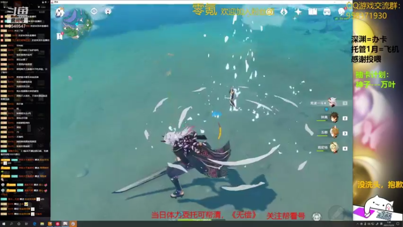 【2021-12-29 01点场】神雕大侠s：零氪主播哦《岩队守护者》