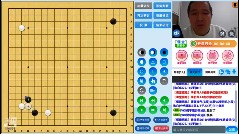 周三7点高段班20211229围棋网课