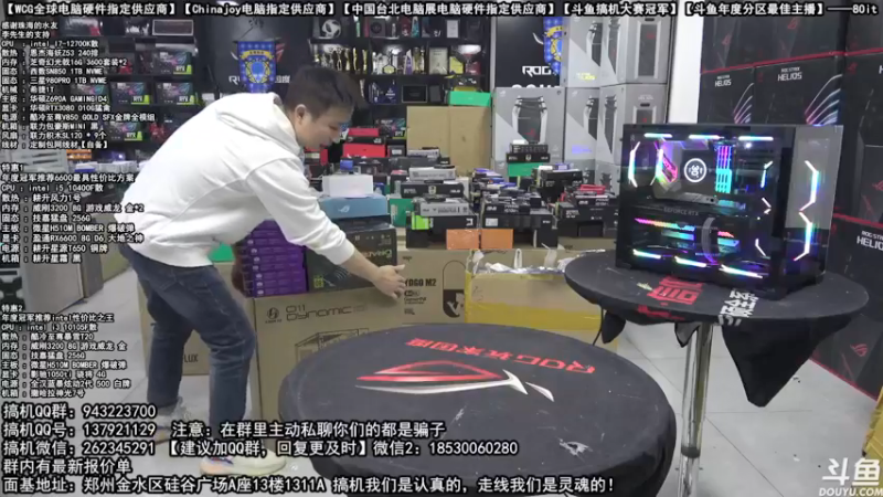 【2021-12-29 21点场】80it电脑网：郑州80it：双旦电脑活动开启