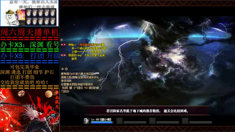 【2021-12-29 13点场】叫我小星河：看号  深渊  遴选