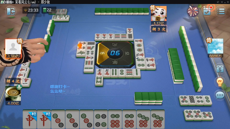 【欢乐麻将】靓旭的精彩时刻 20211229 10点场