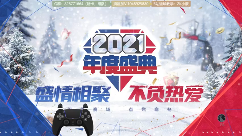 【2021-12-28 17点场】KC丶小豪：小豪：终于能休息了