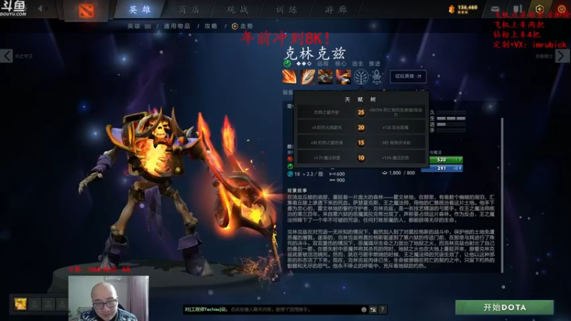 【2021-12-29 12点场】战术大师rubick：艺术就是爆炸，冲8K！