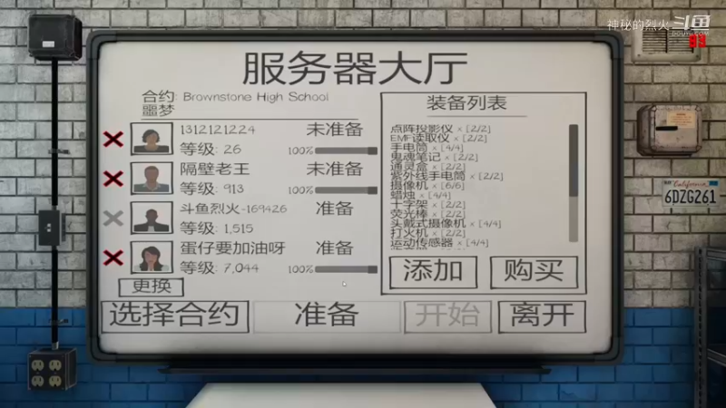 【捉鬼日常】015 学校这个鬼 速度是真的快