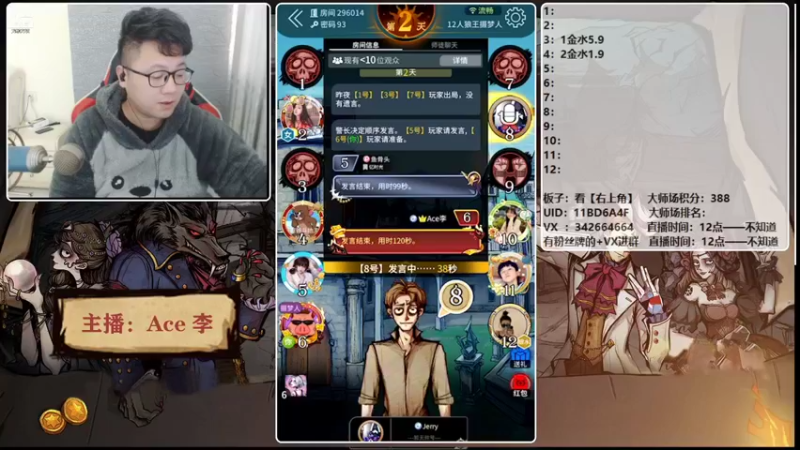 【2021-12-28 16点场】Ace丶老李：【官狼】第一视角大师场