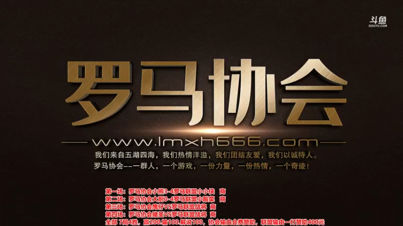 【2021-12-28 18点场】罗马协会：罗马复兴巅峰对决