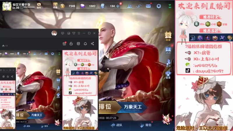 【2021-12-29 13点场】小飞Avery：小乔单排单排晚上癫疯赛