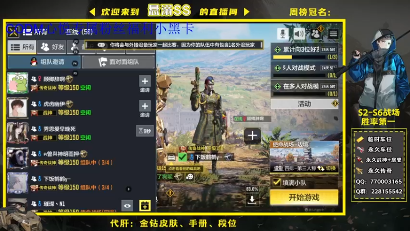 【2021-12-25 18点场】悬溺SS：Q 区榜 一！