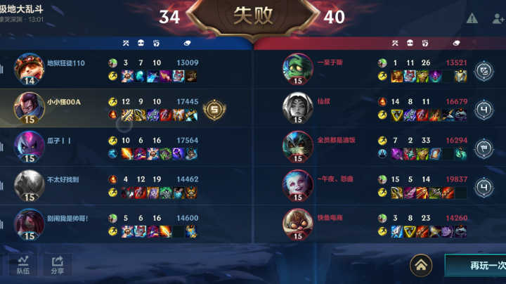 手游LOL