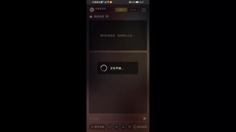 【2021-12-29 08点场】征服者清风：清风欢迎你
