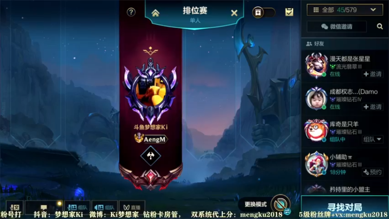 【2021-12-29 13点场】梦想家Ki：冲V区第一，还带粉！