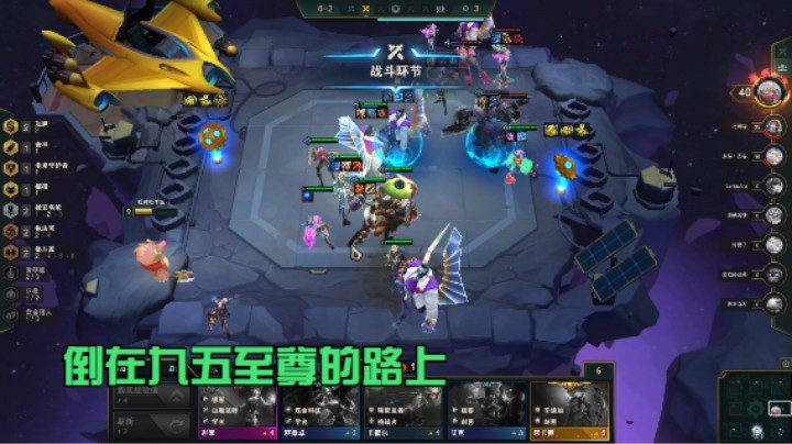 云顶之弈：这人不厚道没发处