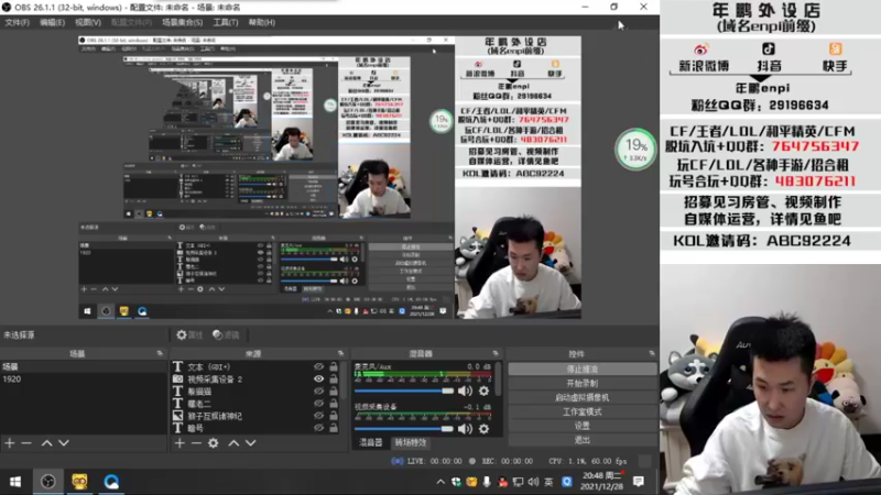 【2021-12-28 20点场】汉宫年鹏Enpi：么么哒 北部继续巩固