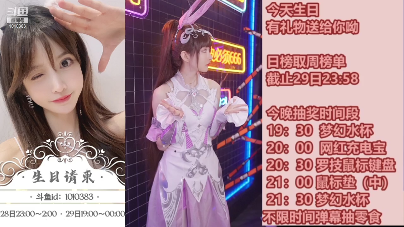 【二次元】王羽杉abc的精彩时刻 20211229 10点场