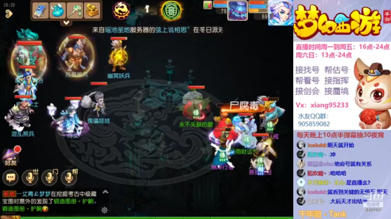 【2021-12-28 20点场】项95：专业帮找号~估号~蜃境~剑会~指挥