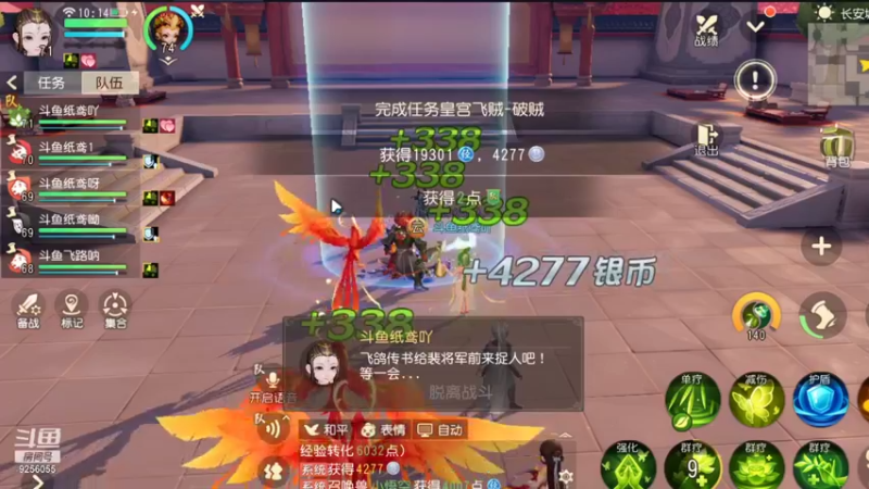 【2021-12-28 10点场】纸鸢飞路：祝《梦幻西游三维版》 2周年生日快乐！