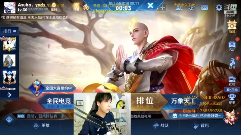 【2021-12-29 19点场】路人王Asuka：【国服韩信李白，QQ区上100段打野中】