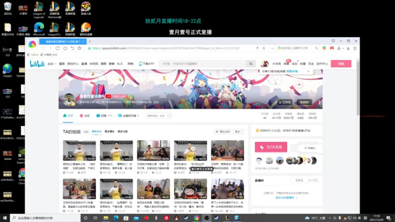 【2021-12-29 17点场】叶音符：季前赛野区全新玩法