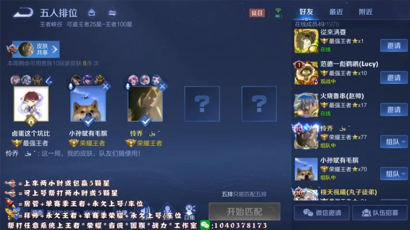 【2021-12-29 19点场】天涯yy丶：四国服赵云 可上号帮打 效率