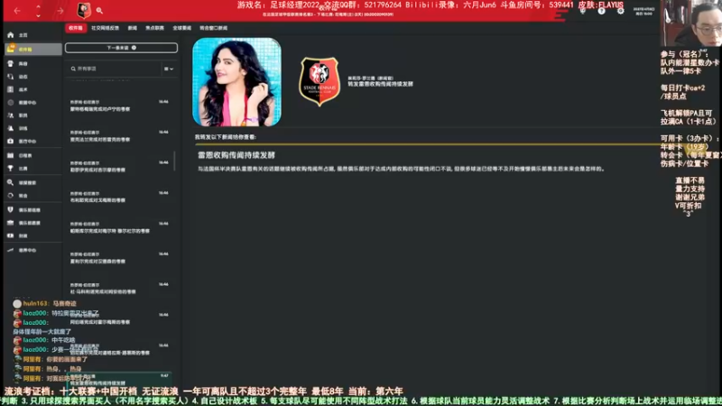 【2021-12-29 11点场】六月Jun6：六月：流浪第六年 法甲！雷恩 小钱办大事
