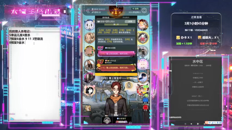 【2021-12-30 02点场】大魔王马小跳：惟自恒观会