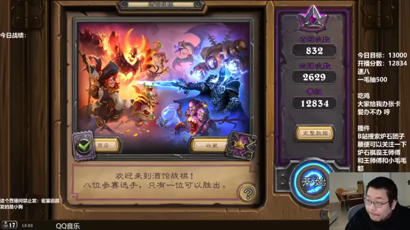 【2021-12-30 18点场】王师傅精益求精：胖小伙的直播间儿~