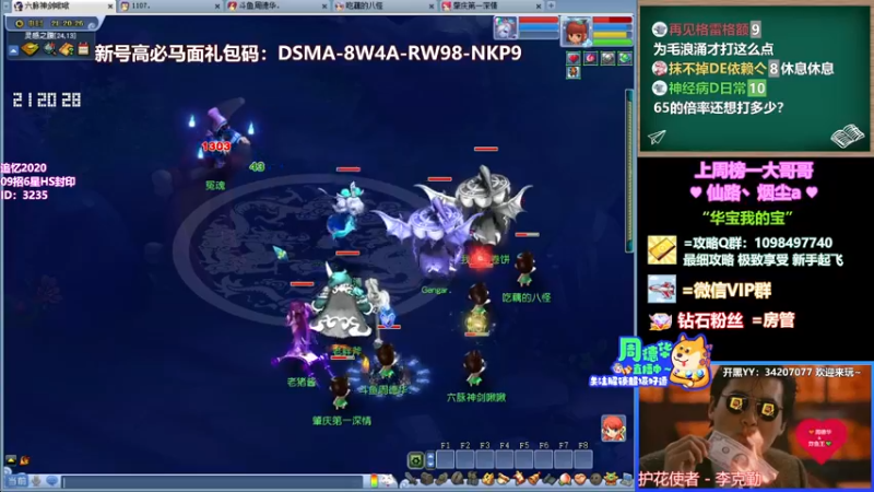 【2021-12-20 21点场】老农周德华：尊享绿通冲北1香山！【德华炸鱼社】