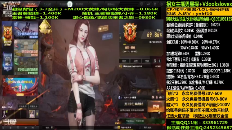 【2021-12-30 04点场】太原庞臭臭：新角色风暴女/借号/CF点秒到