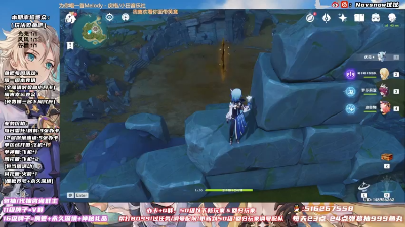 【2021-12-29 19点场】Novsnow仗仗：办卡看号/活动/深境