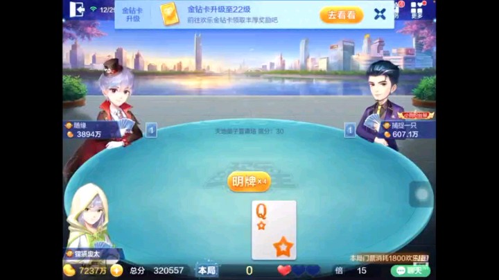 1229特辑，冒着这风险抢了地主，结果补的还可以，飞机打完就开炸，但被下家反击了之后，1到五张全控，打了单，上家没顶2，运气不错