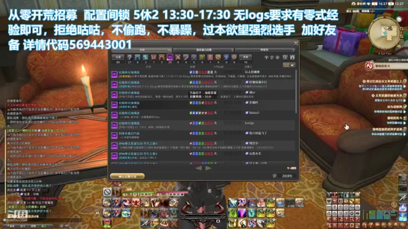 【2021-12-28 12点场】巨大的蘋果FF14：FF14猫区招募零进度绝神兵