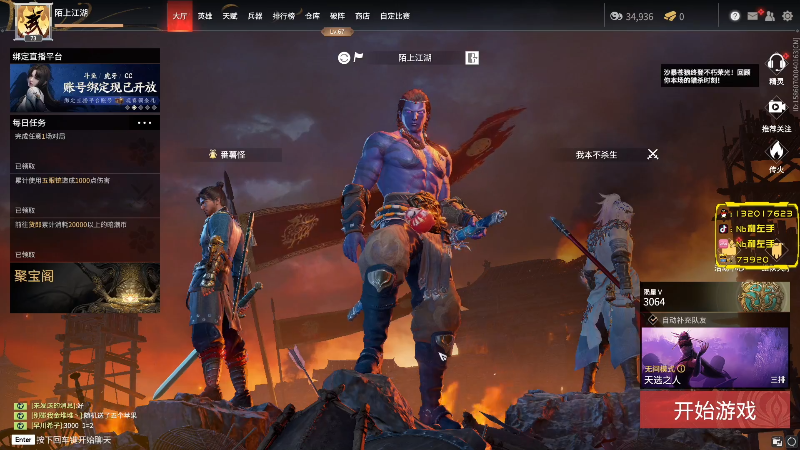 【永劫无间】NB和左手的精彩时刻 20211230 03点场
