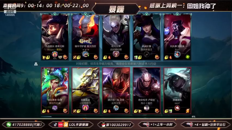 暴躁诺手精彩回放 (51)