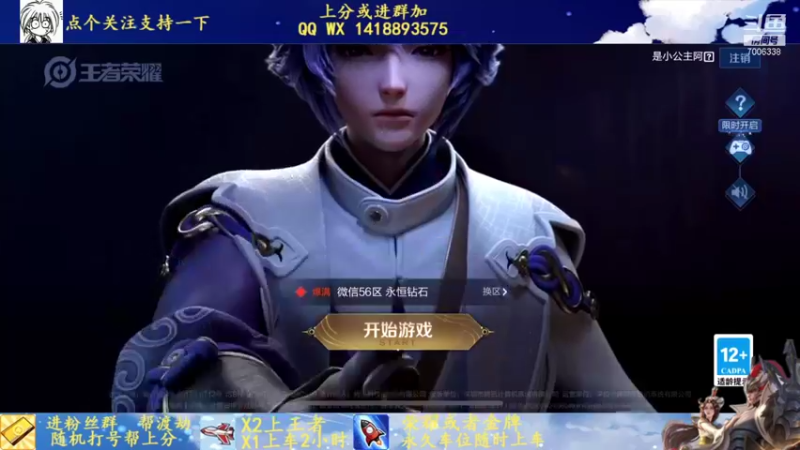 【2021-12-29 19点场】剑心小哥：干将荣耀单排
