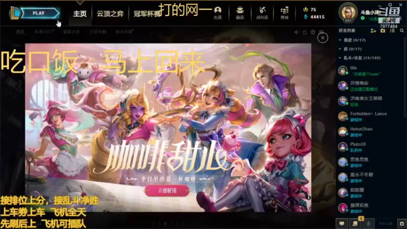 【2021-12-28 17点场】小泽Eddy：网一网二 日常乱斗 伤害王把把c