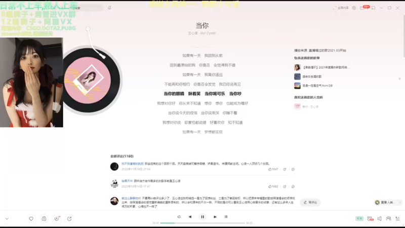 【2021-12-30 02点场】阿雅Midori：红烧肉还在锅里炖着