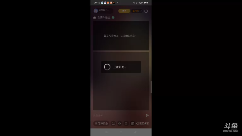 【2021-12-30 09点场】天地癞子丶斗神主播187：【斗神主播第一人】今年斗神最后一位