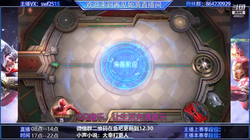 【2021-12-30 14点场】再見如漪：S4 冲鸭！！