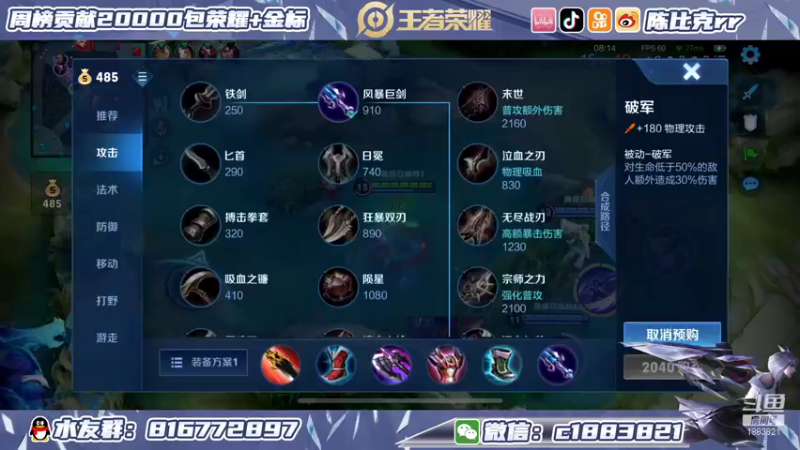 【2021-12-30 14点场】陈比克rr：冲个小国服澜