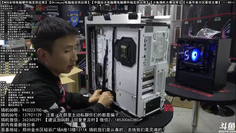 【2021-12-30 03点场】80it电脑网：郑州80it：双旦电脑活动开启