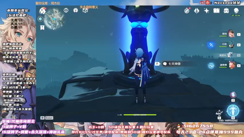 【2021-12-27 01点场】Novsnow仗仗：办卡看号/活动/深境