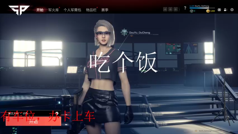 【2021-12-29 16点场】欧成弟弟：欧成：四排冲分小分队发车
