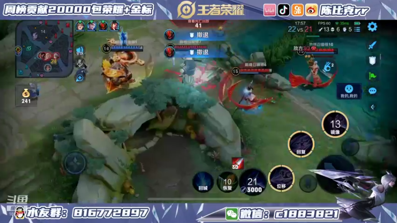 【2021-12-29 22点场】陈比克rr：国服妲己成！