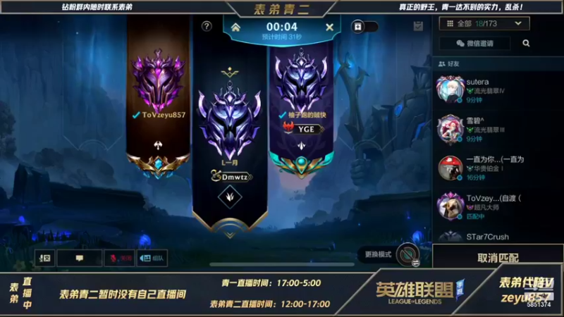 【2021-12-25 17点场】心星丶青一：[1.5倍亲密度]新赛季冲分  打野教学