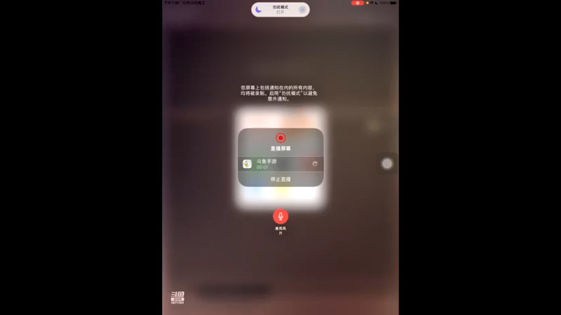 【2021-12-29 19点场】天地癞子丶斗神主播187：【斗神主播第一人】晚上打苹果斗神号