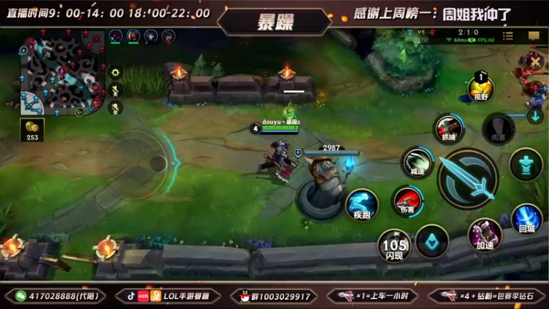 暴躁诺手精彩回放 (55)