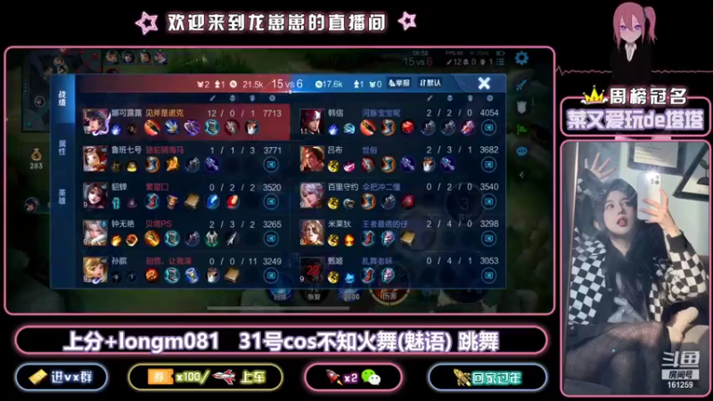 【2021-12-30 19点场】小龙女OuO：无敌打野妹 带飞专场 ~